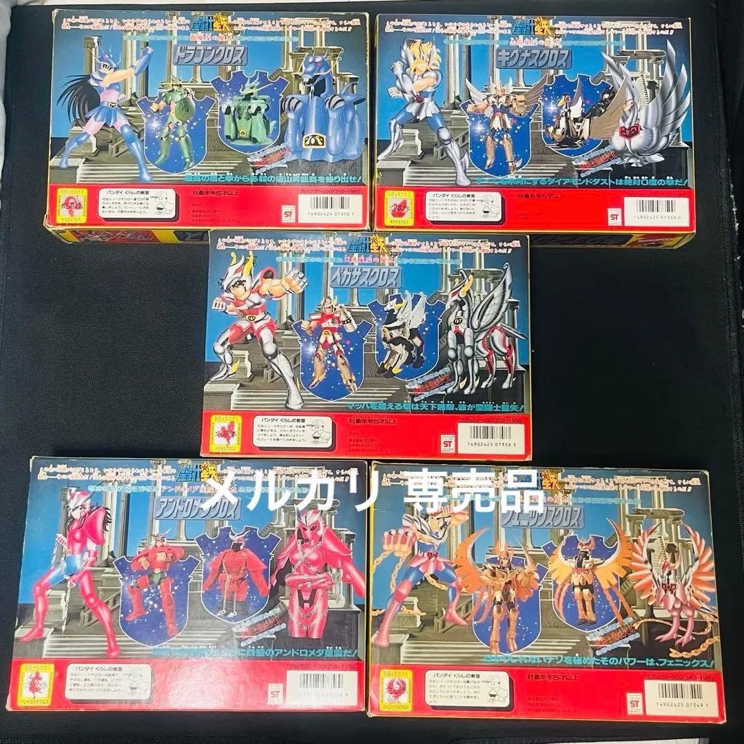 聖闘士星矢　聖衣大系　青銅聖衣　ブロンズクロス　五体セット　完品　美品