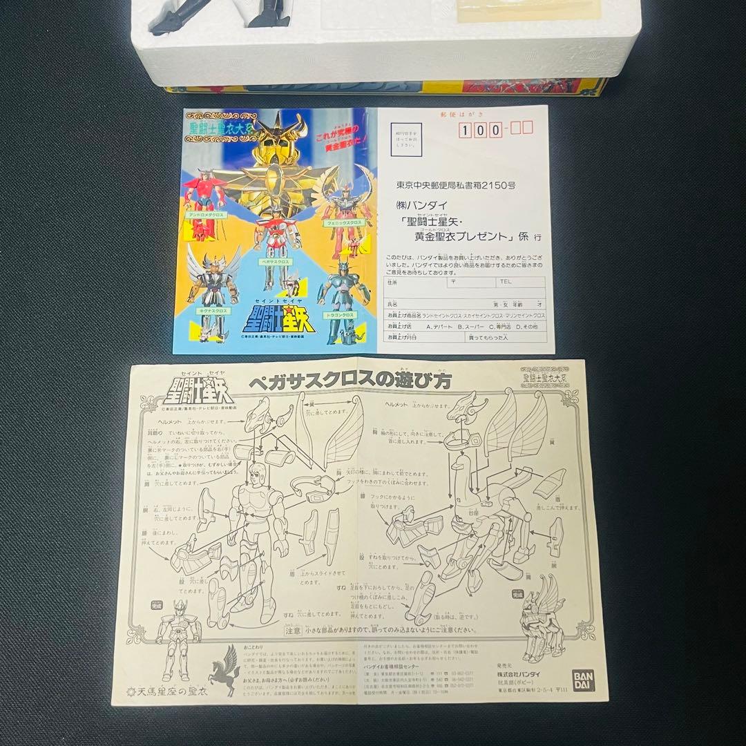 聖闘士星矢　聖衣大系　青銅聖衣　ブロンズクロス　五体セット　完品　美品