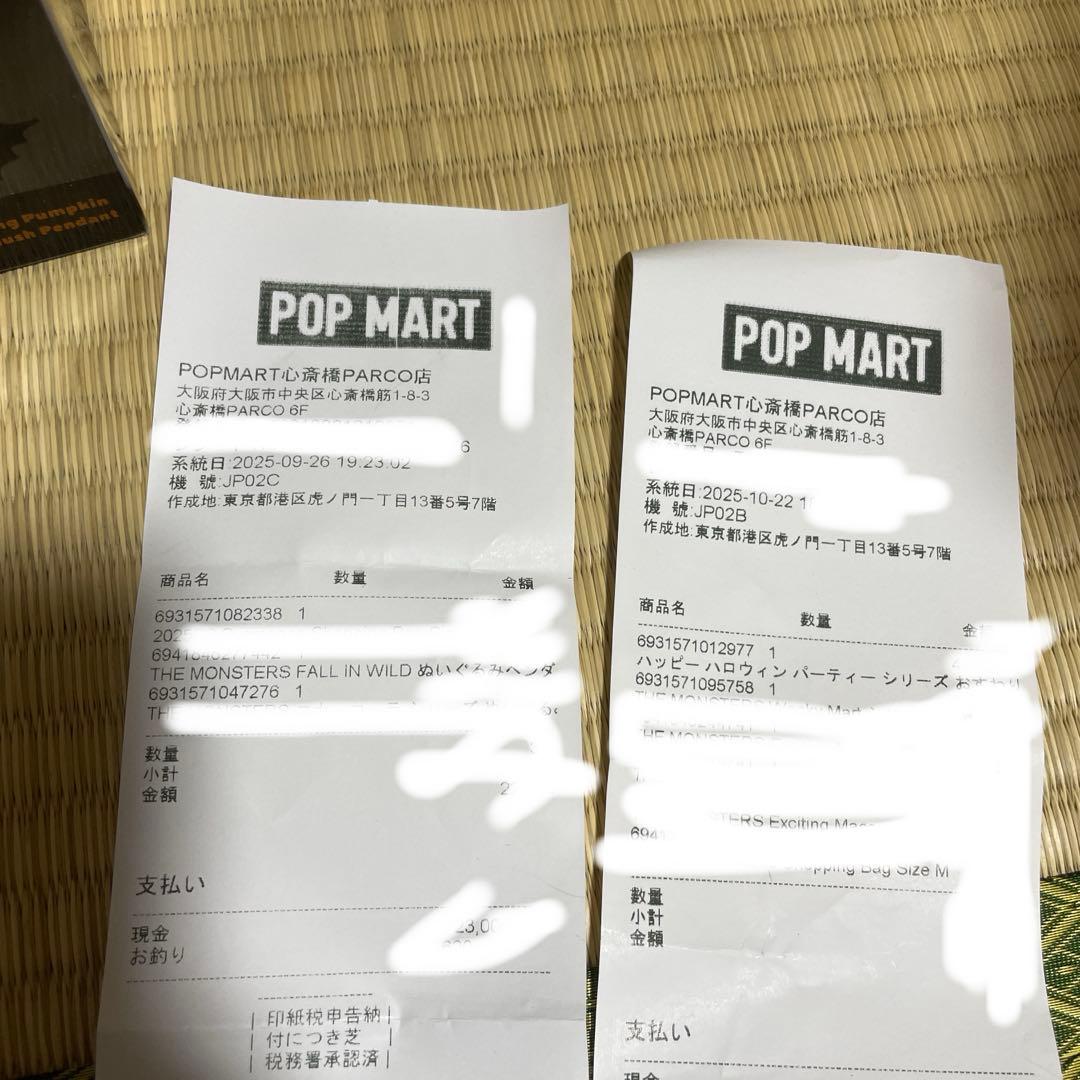 POP MART Labubu ラブブ　パンプキン　FALL IN WILD