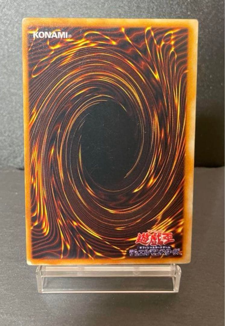 遊戯王　ホーリーナイトドラゴン　初期