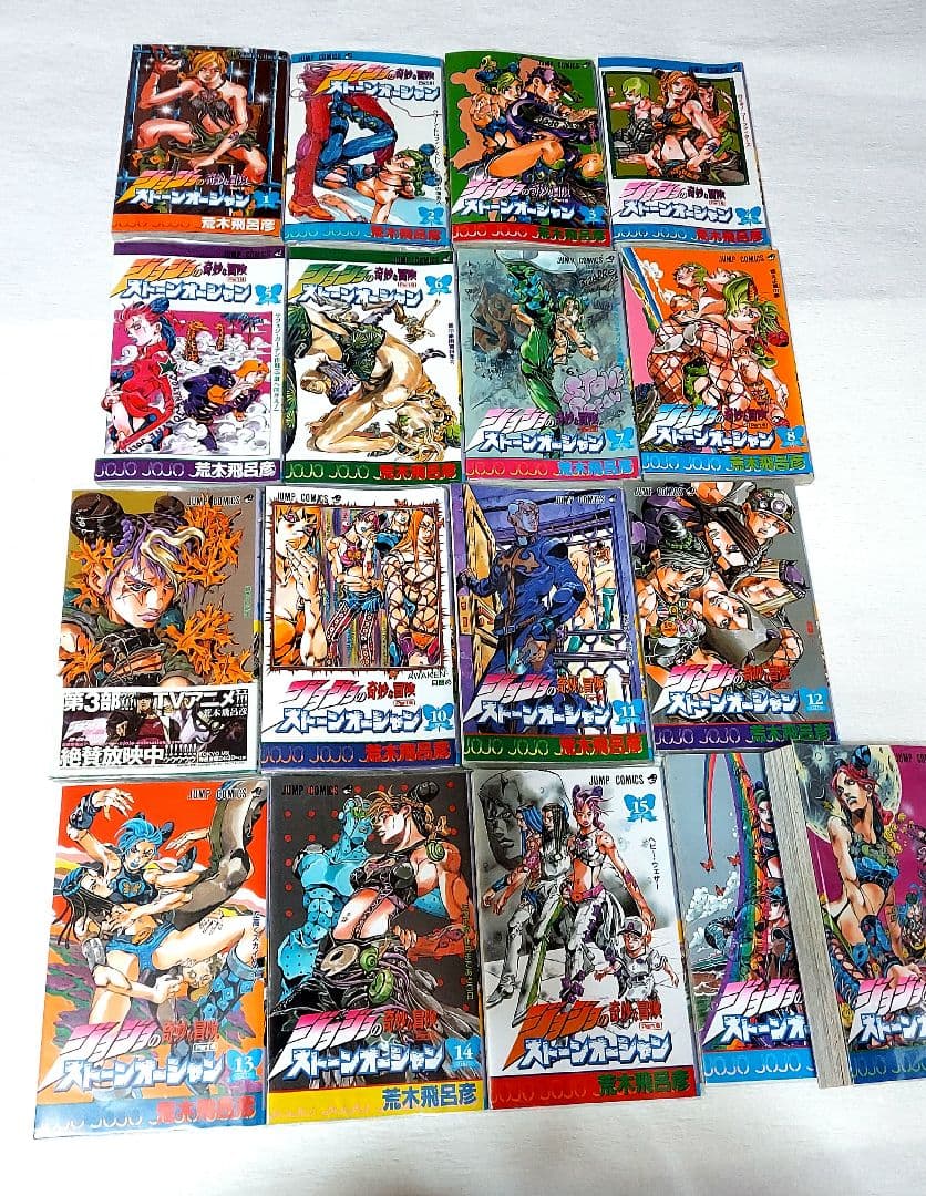 ジョジョの奇妙な冒険 スティール・ボール・ラン ストーンオーシャン 全巻