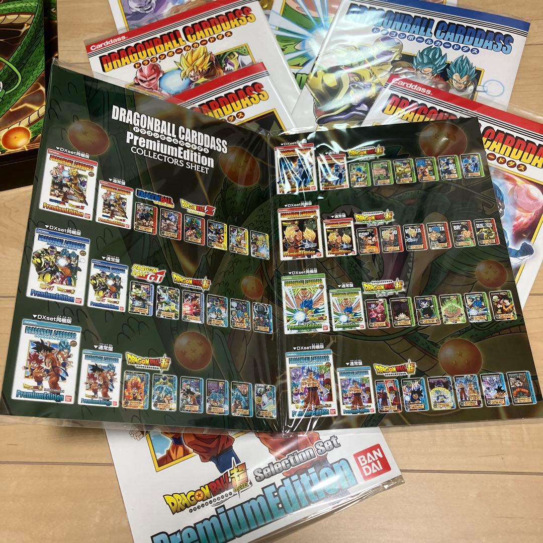 ドラゴンボール　プレミアムエディション