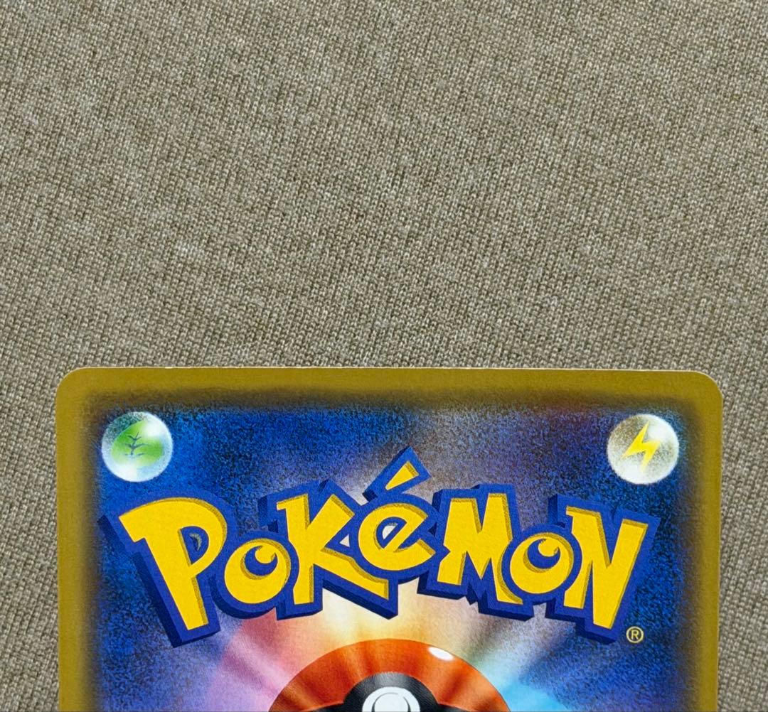 漫才ごっこピカチュウ　ポケカ　ポケモンカードゲーム