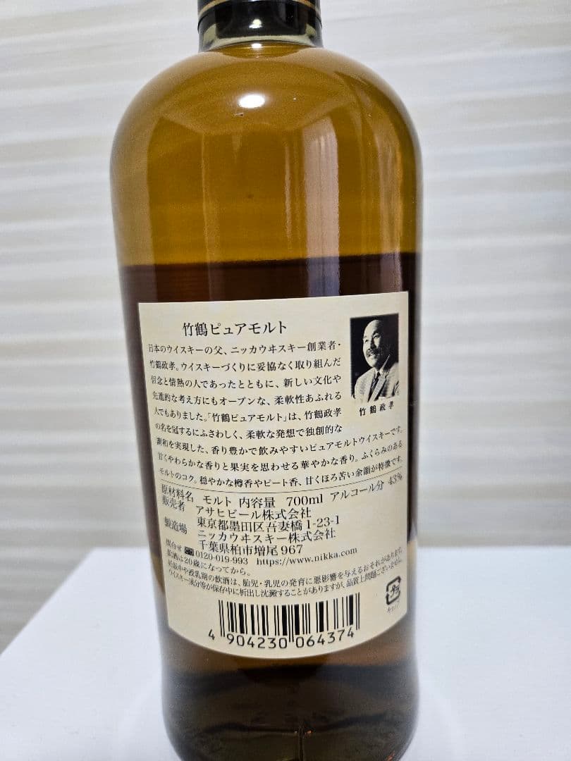 竹鶴ピュアモルトウイスキー 700ml 　43%