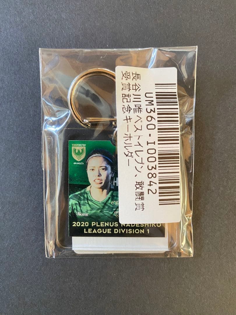 なでしこジャパン　長谷川唯　直筆サイン写真　日テレ・東京ヴェルディベレーザグッズ