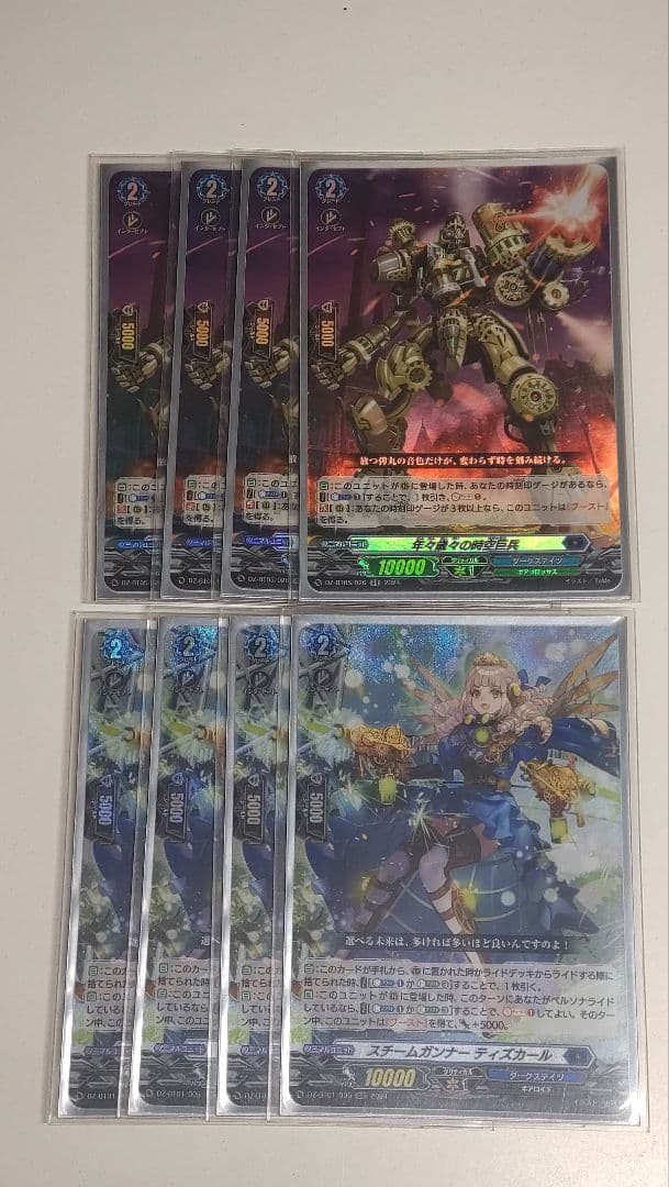 VG-D ダークステイツ デッキ リィエル=オディウム