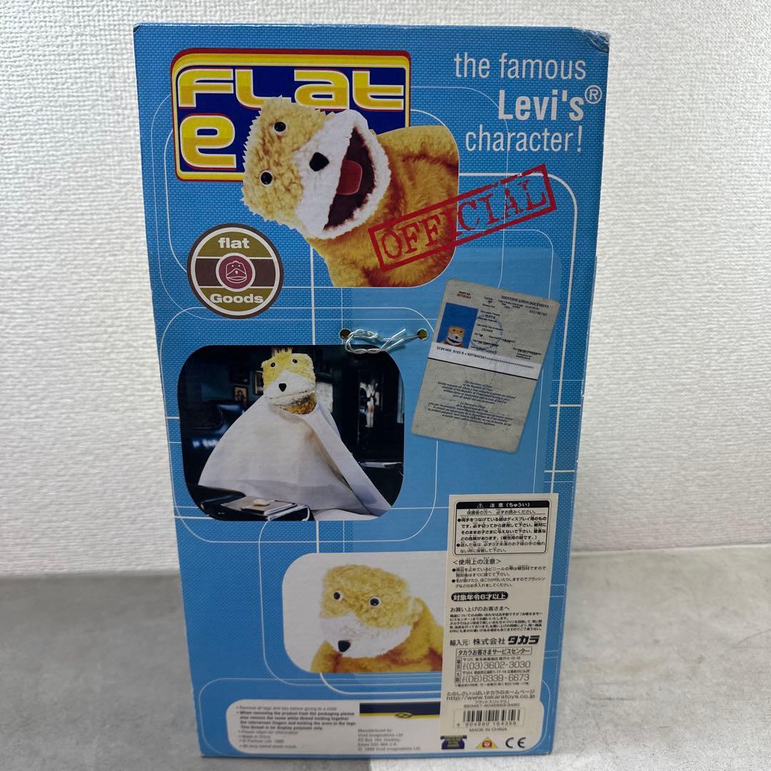 ★希少品★ FLAT ERIC フラット・エリック ぬいぐるみ Levi's限定