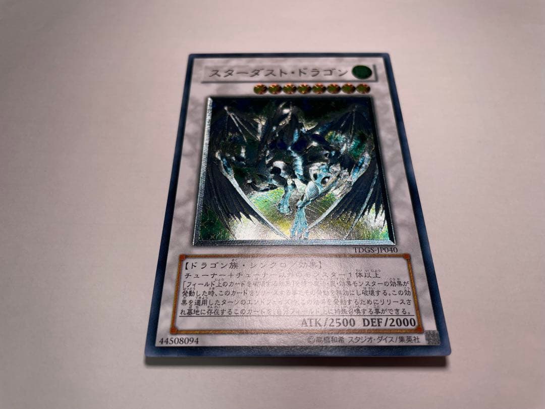 遊戯王　スターダストドラゴン レリーフ　旧レリーフ　ザデュエリストジェネシス