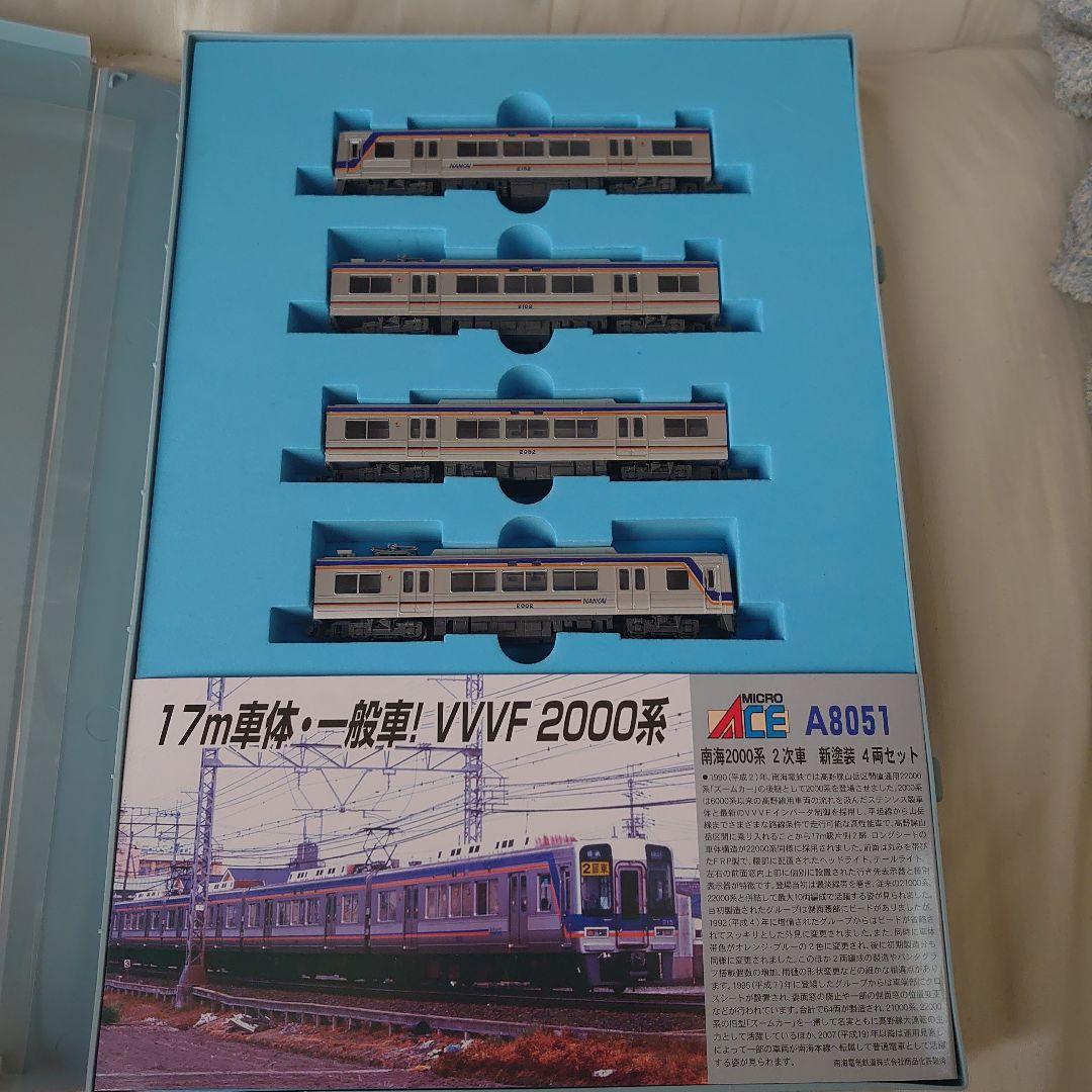 マイクロエース A8051 南海2000系 2次車4両セット