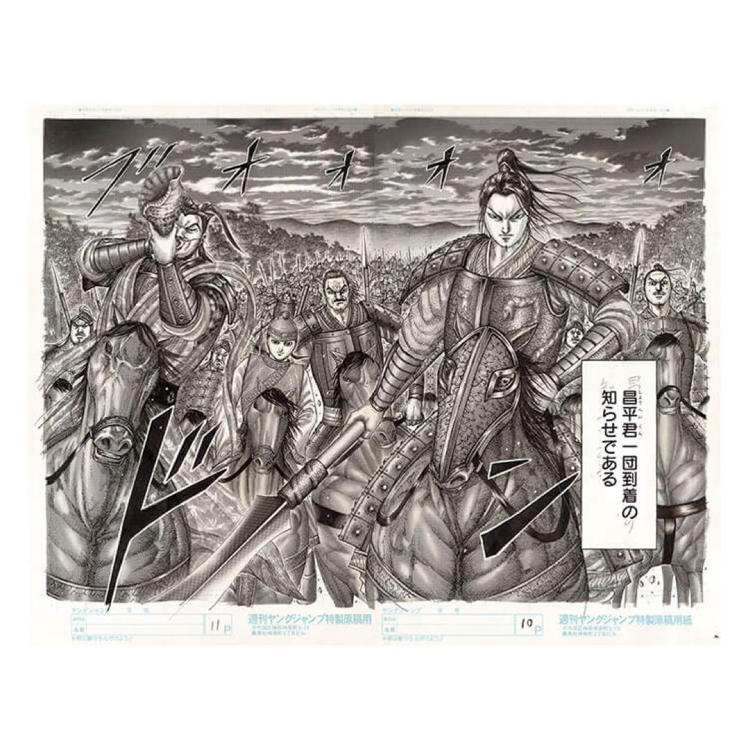 キングダム展　複製原画　複製原稿　全10種　フルコンプセット