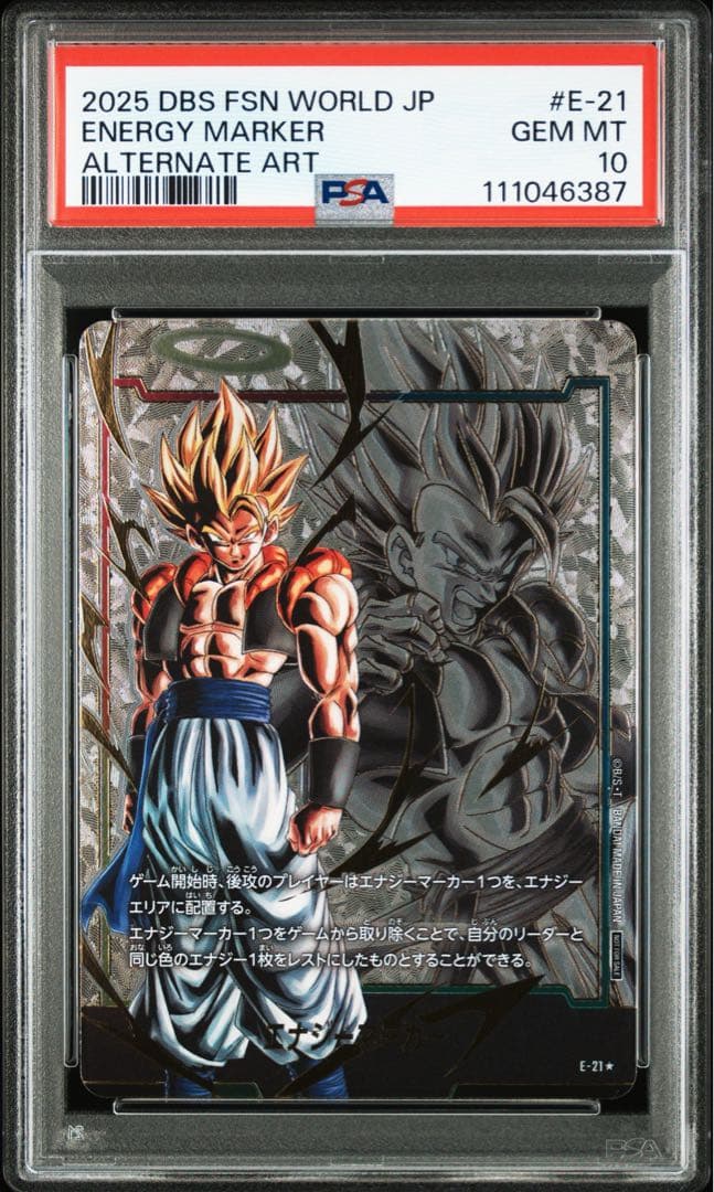 【PSA10 】連番　エナジーマーカー　ベジット　ゴジータ2枚セット