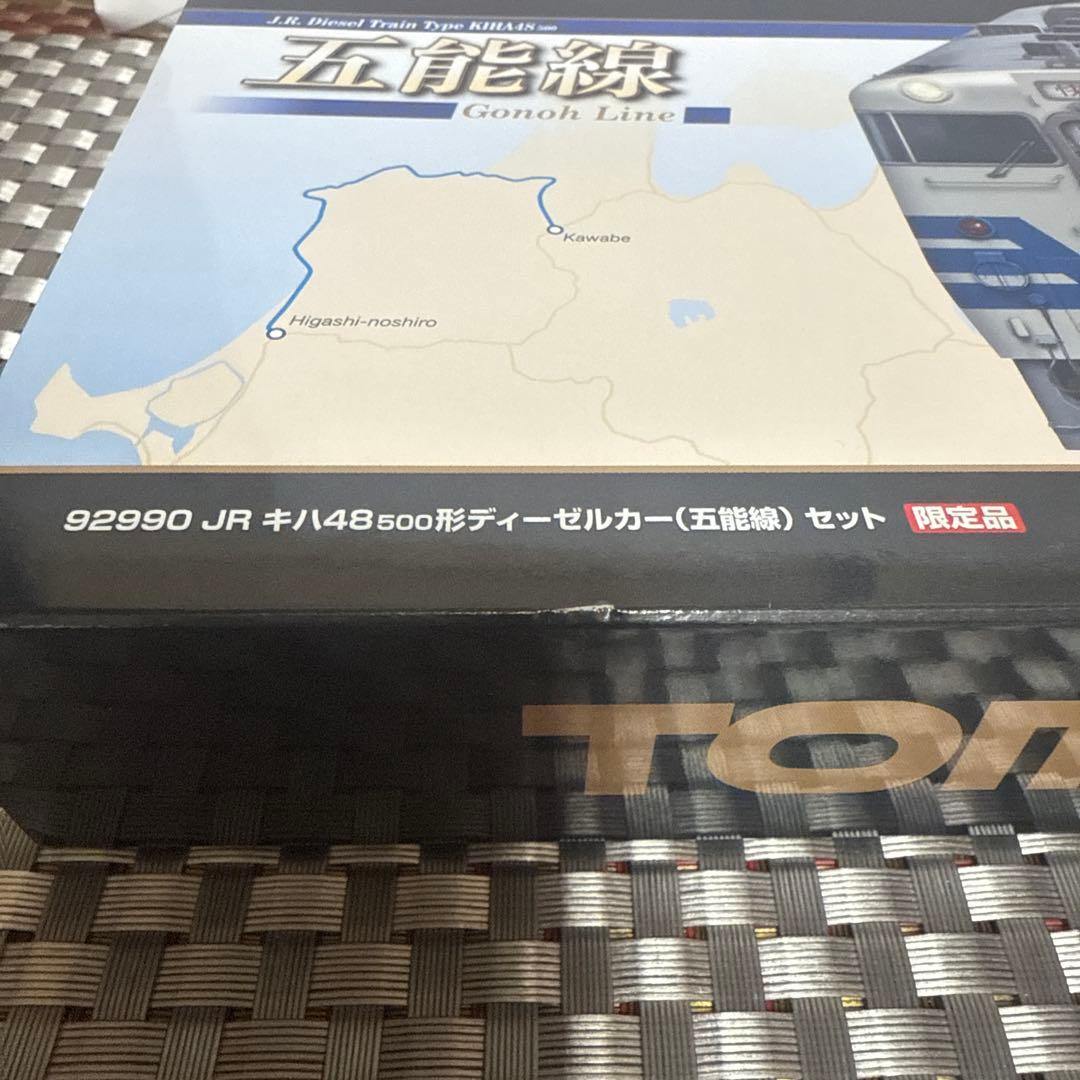 TOMIX JRキハ48形500ディーゼルカー 五能線 92990