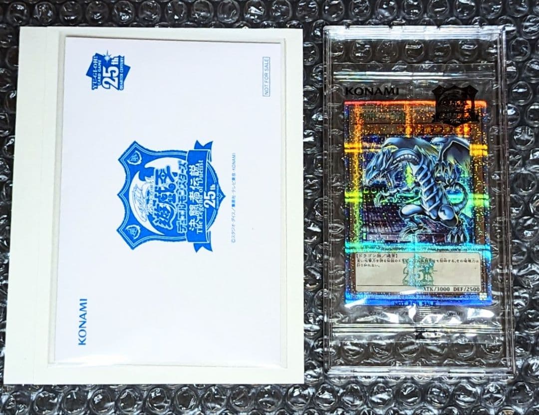 新品未開封品◆匿名◆遊戯王 決闘者伝説  東京ドーム 青眼の白龍 来場者特典