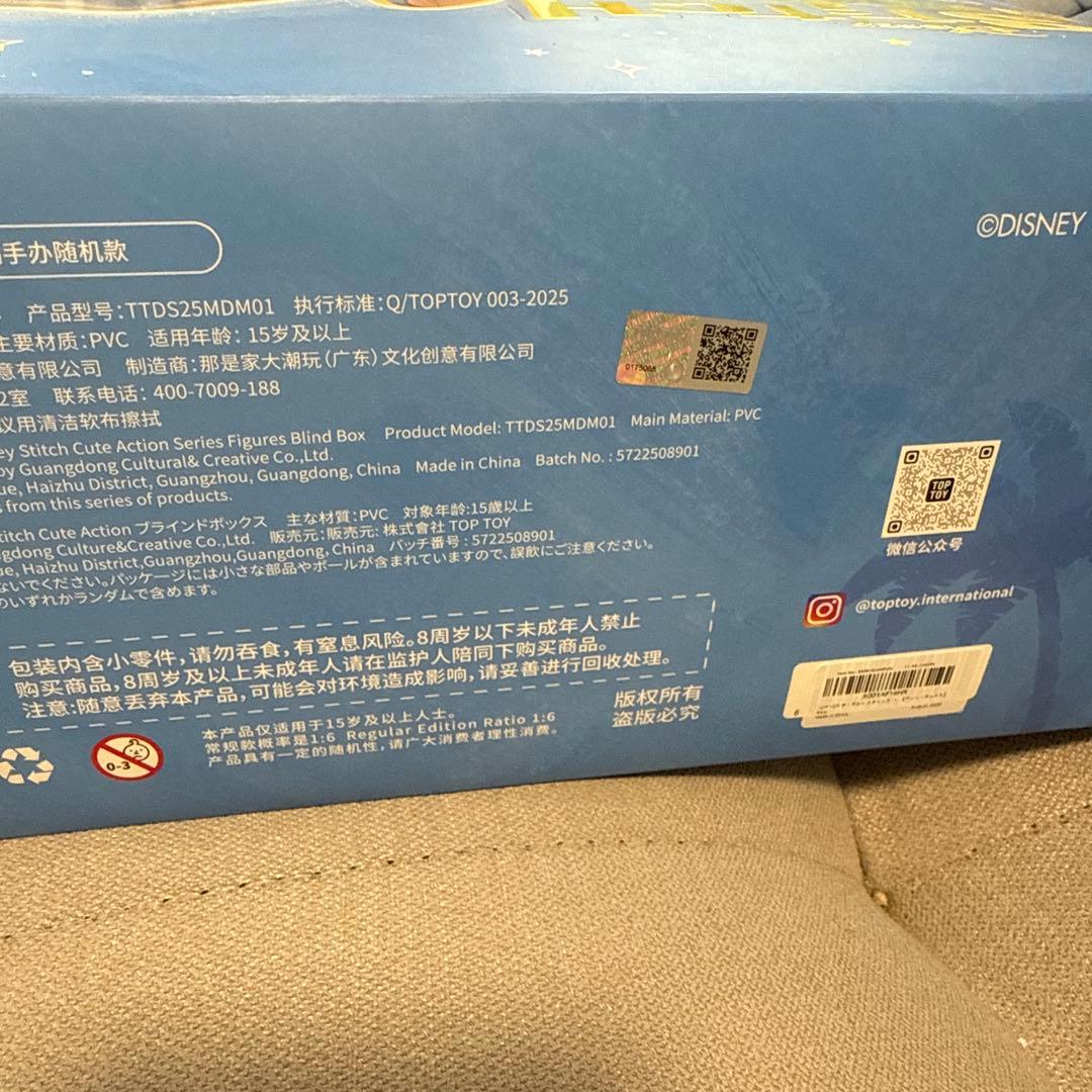 トップトイ　ステッチ