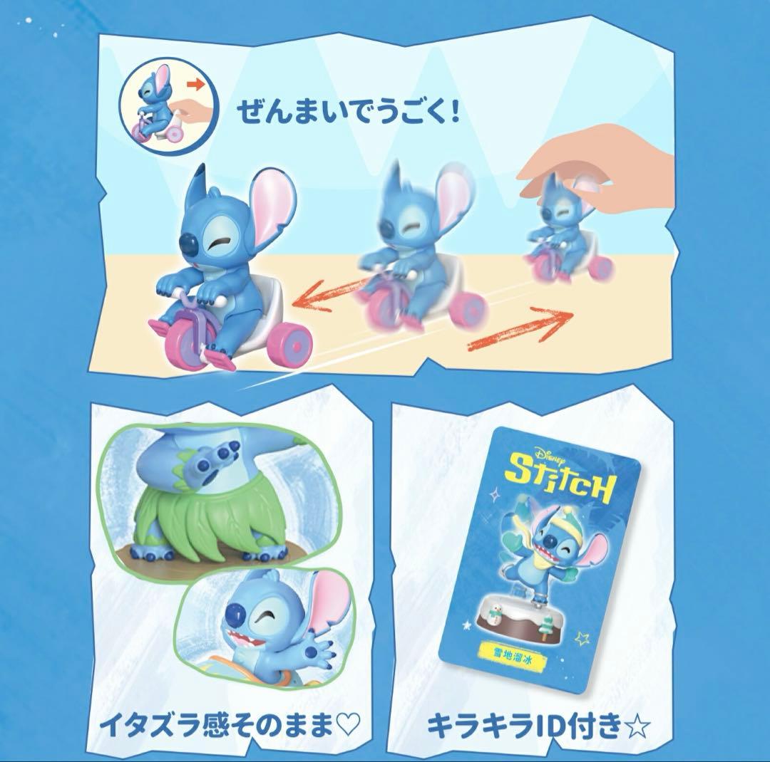トップトイ　ステッチ