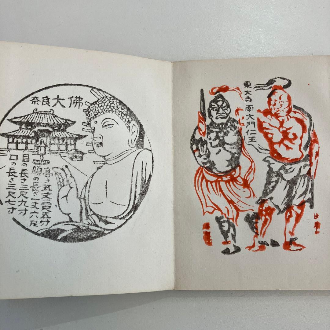 関西観光記念　スタンプ帳　昭和35年
