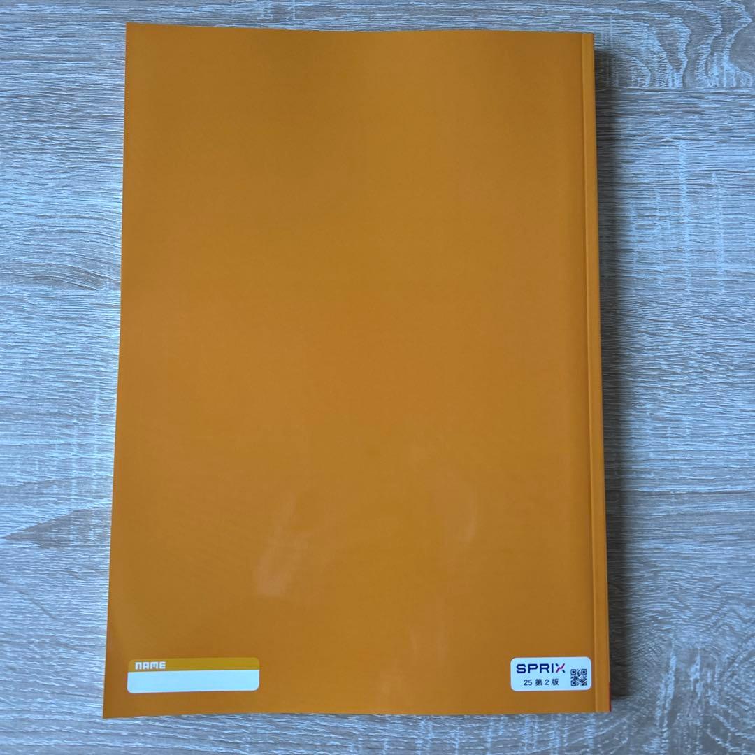 フォレスタステップ英語数学各5冊