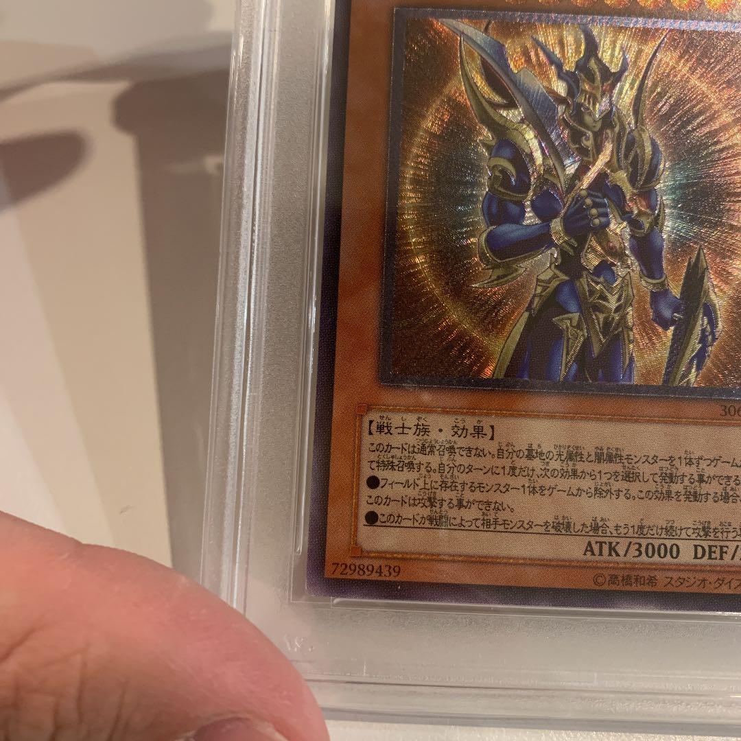 遊戯王 カオス・ソルジャー －開闢の使者－　psa9
