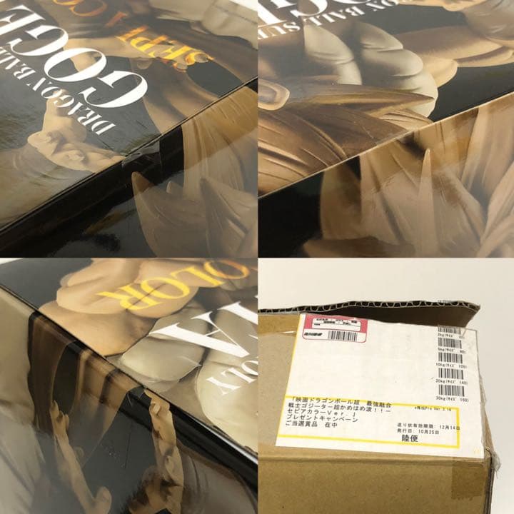 最強融合戦士ゴジータ 超かめはめ波!! セピアカラーver. 100体限定
