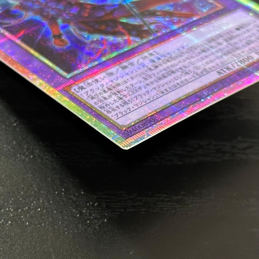 遊戯王 滅びの黒魔術師 プリズマ 日版