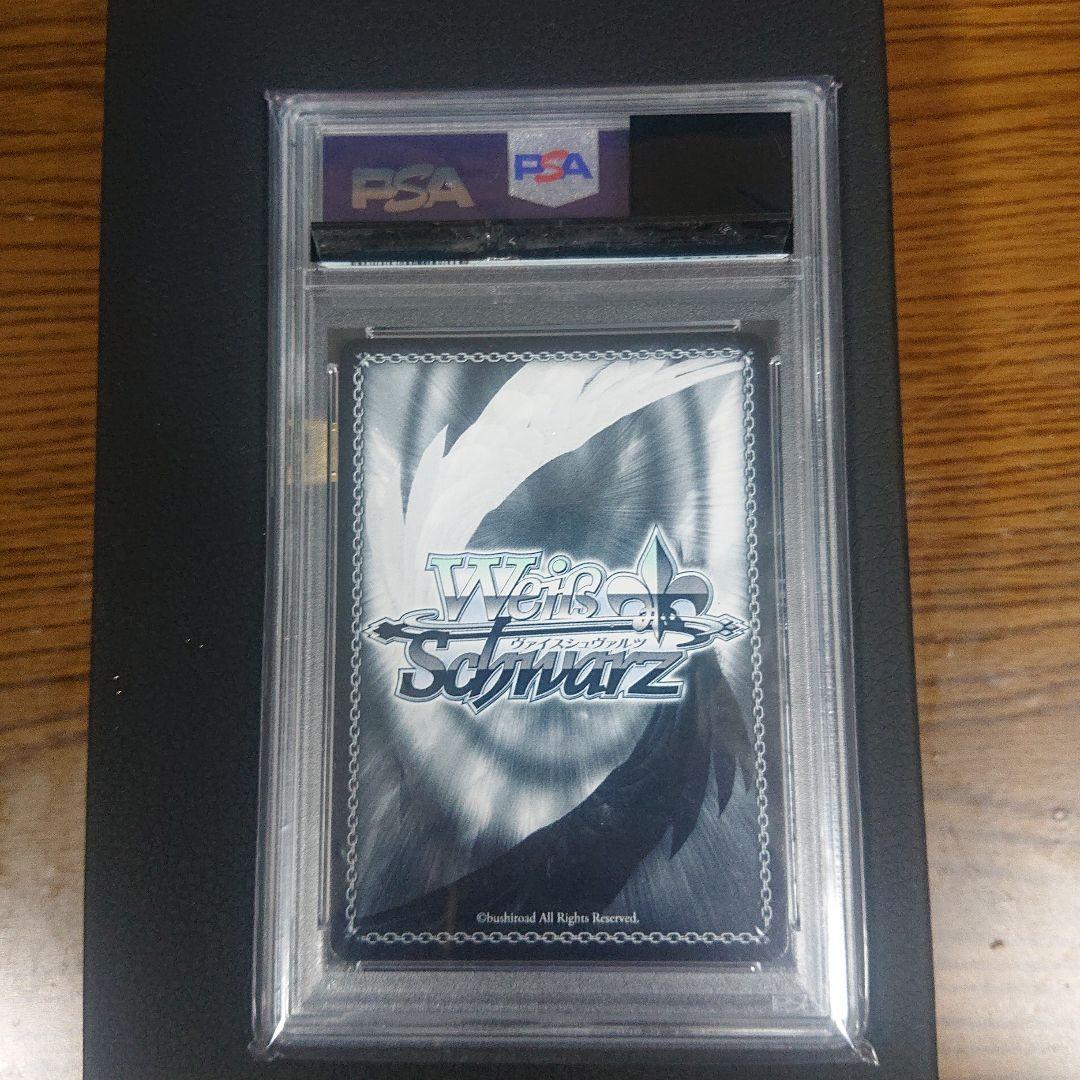 ニ*き様 PSA10 主従を越えた愛　リアス　SEC ヴァイス サイン