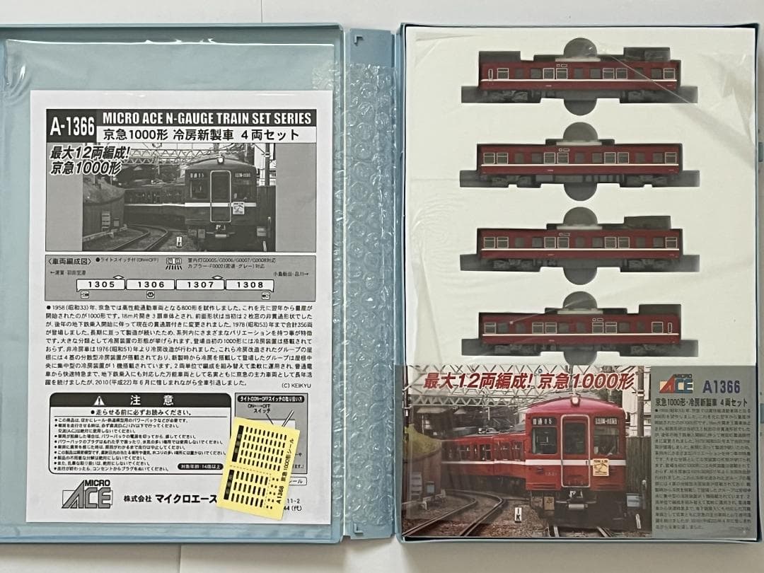マイクロエース Ｎゲージ A-1366 京急1000形(冷房新製車)4両セット