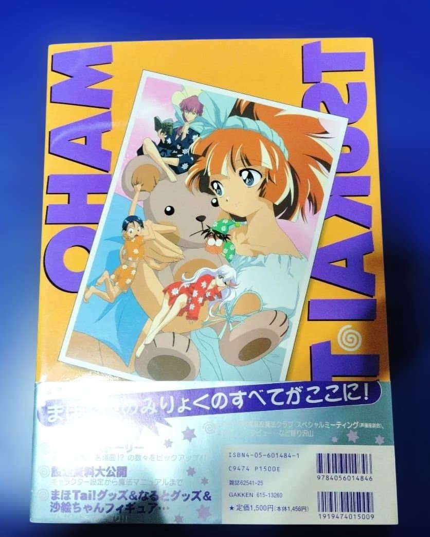 魔法使いtai!