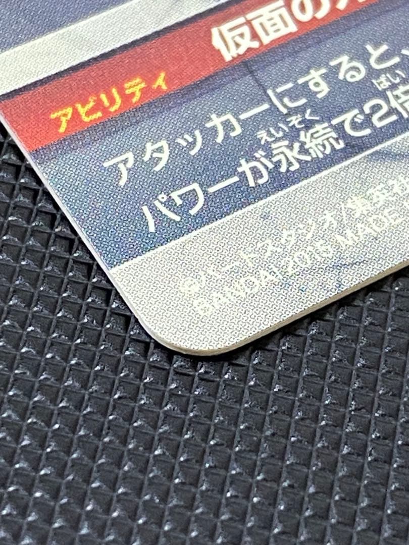 仮面のサイヤ人　本家　hgd1-sec2 ドラゴンボールヒーローズ