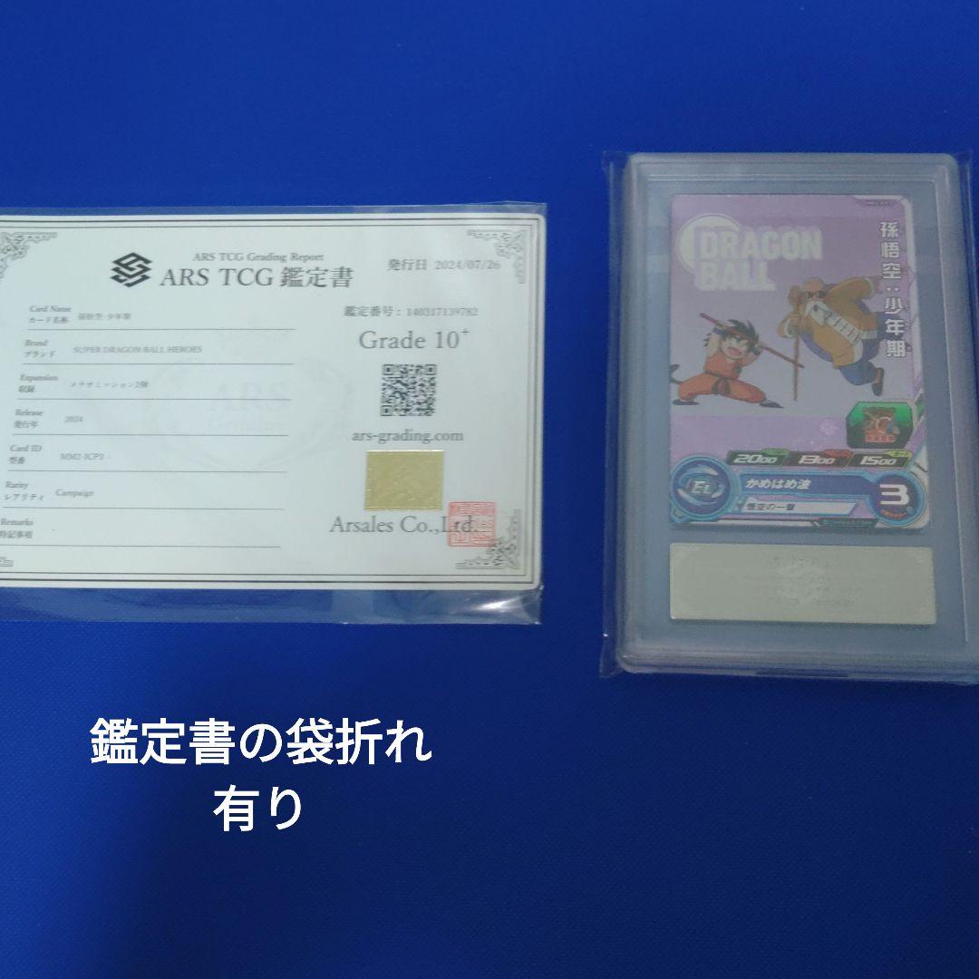 ドラゴンボールヒーローズ　引退品　まとめ売り　説明文必読