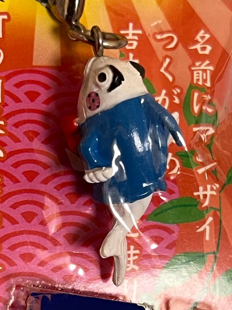 よしもとおもしろ水族館　マンザイウオ　漫才魚　キーホルダー
