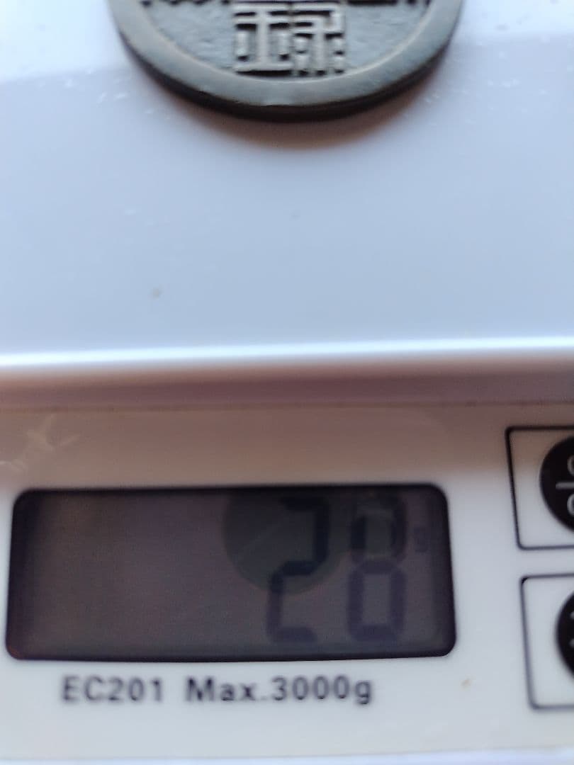 古銭 琉球通宝