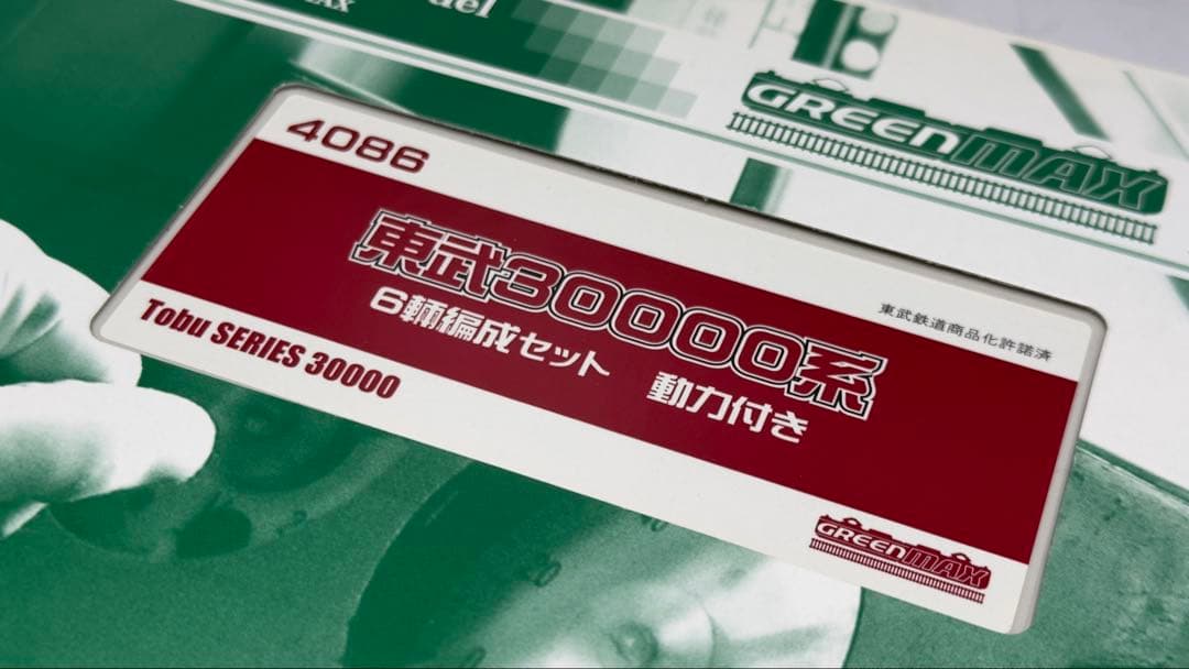 グリーンマックス 東武 30000系 10両セット