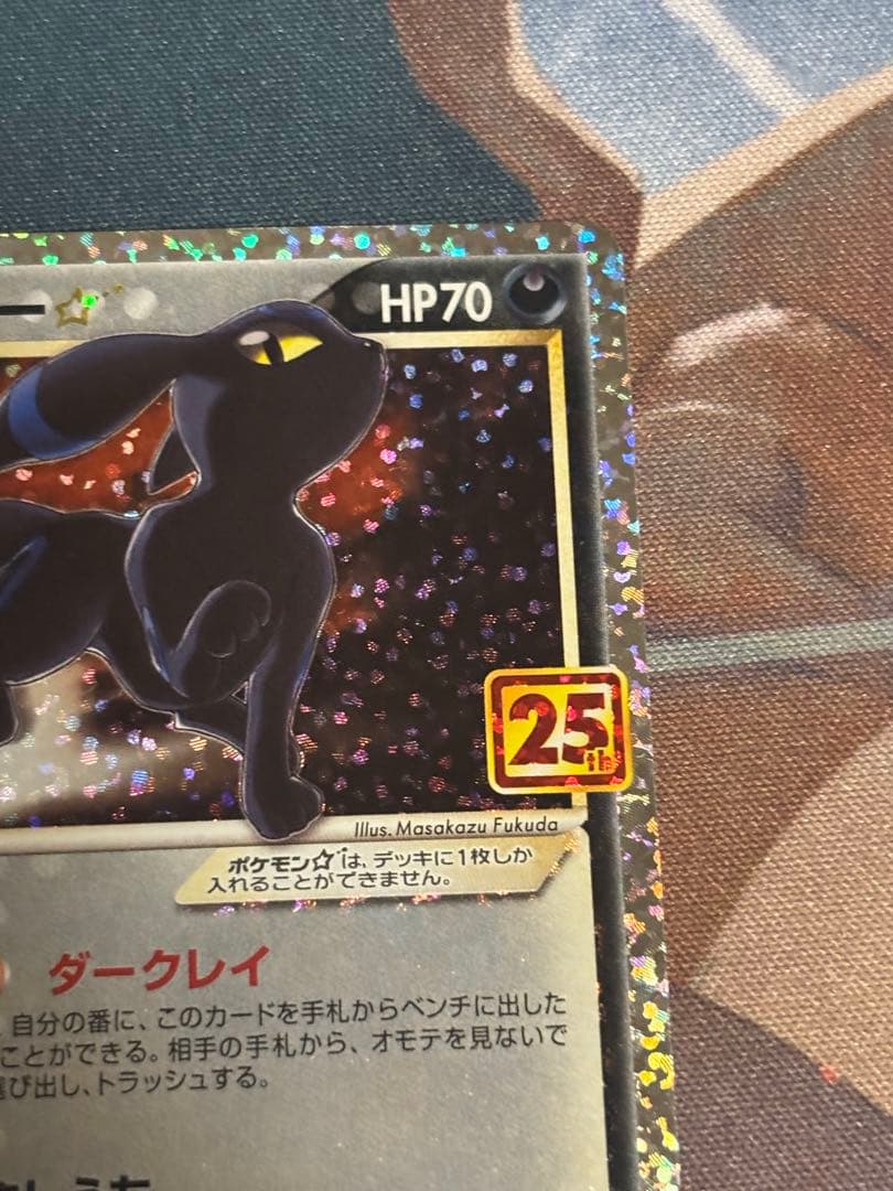 ブラッキー25th