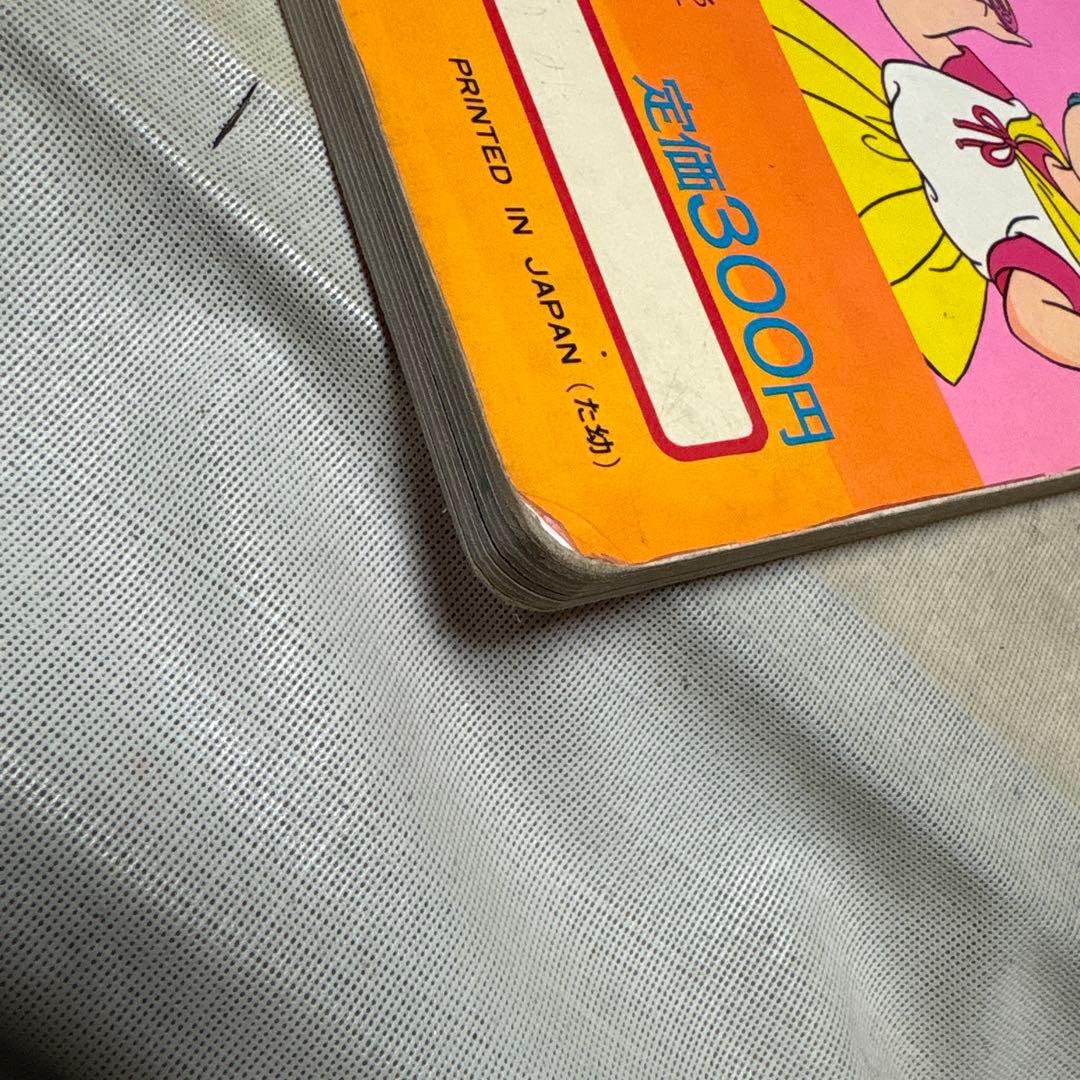 魔法の天使クリィミーマミ　絵本