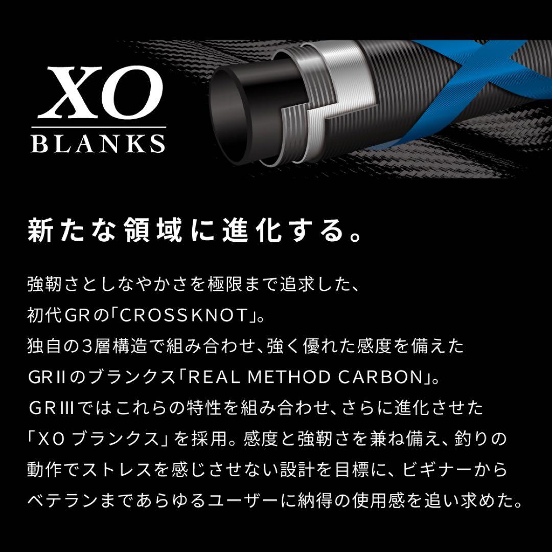 【新品】 XOOX モビリティー GR III 986MH モバイル ショアジグ