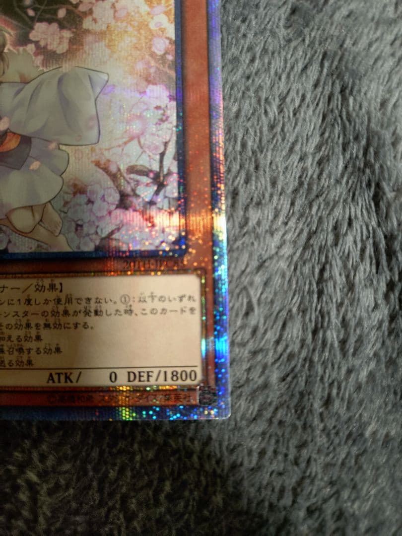 遊戯王 炭流うらら 20thシークレットレア