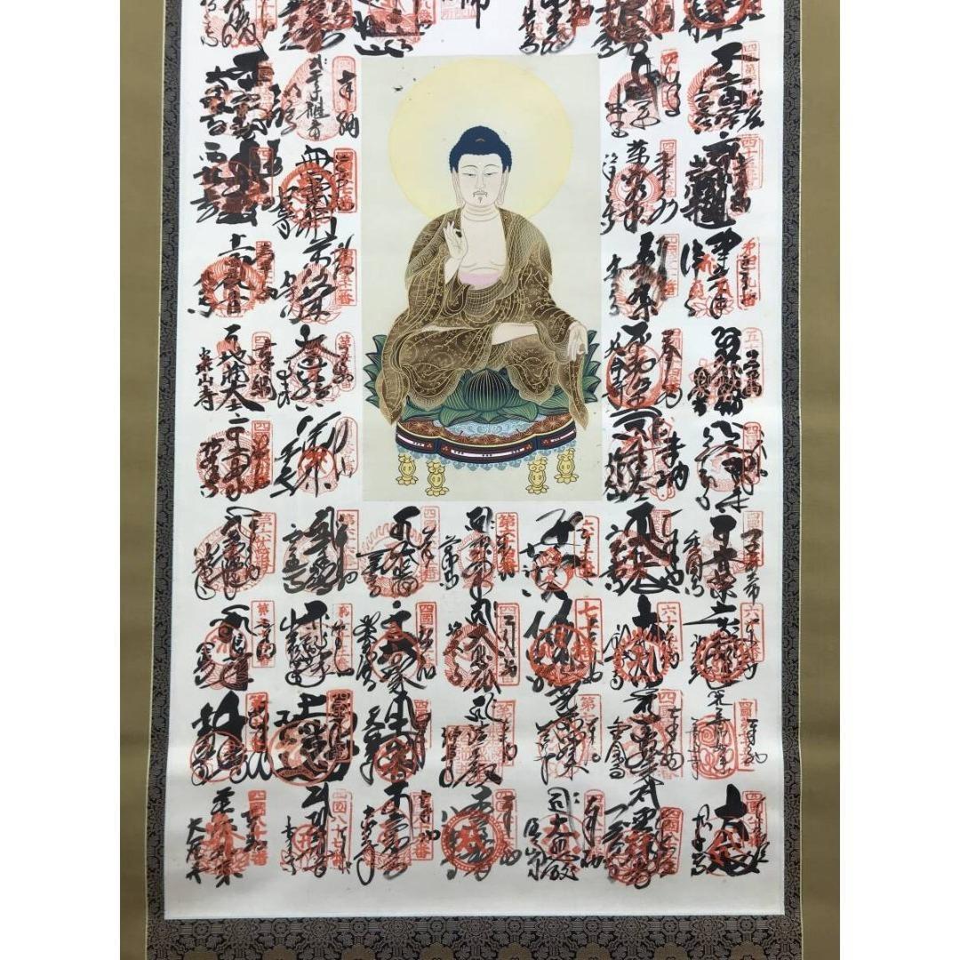 真作/四国八十八ヶ所/霊場集印肉筆掛軸/仏掛軸/御朱印/掛軸☆宝船☆AK-759