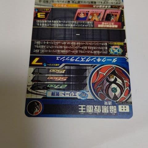 スーパードラゴンボールヒーローズ 暗黒仮面王 SH4-SEC2
