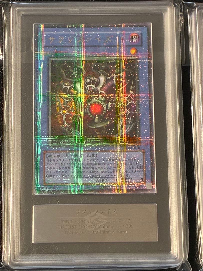 遊戯王 ARS9 パラレル 2枚