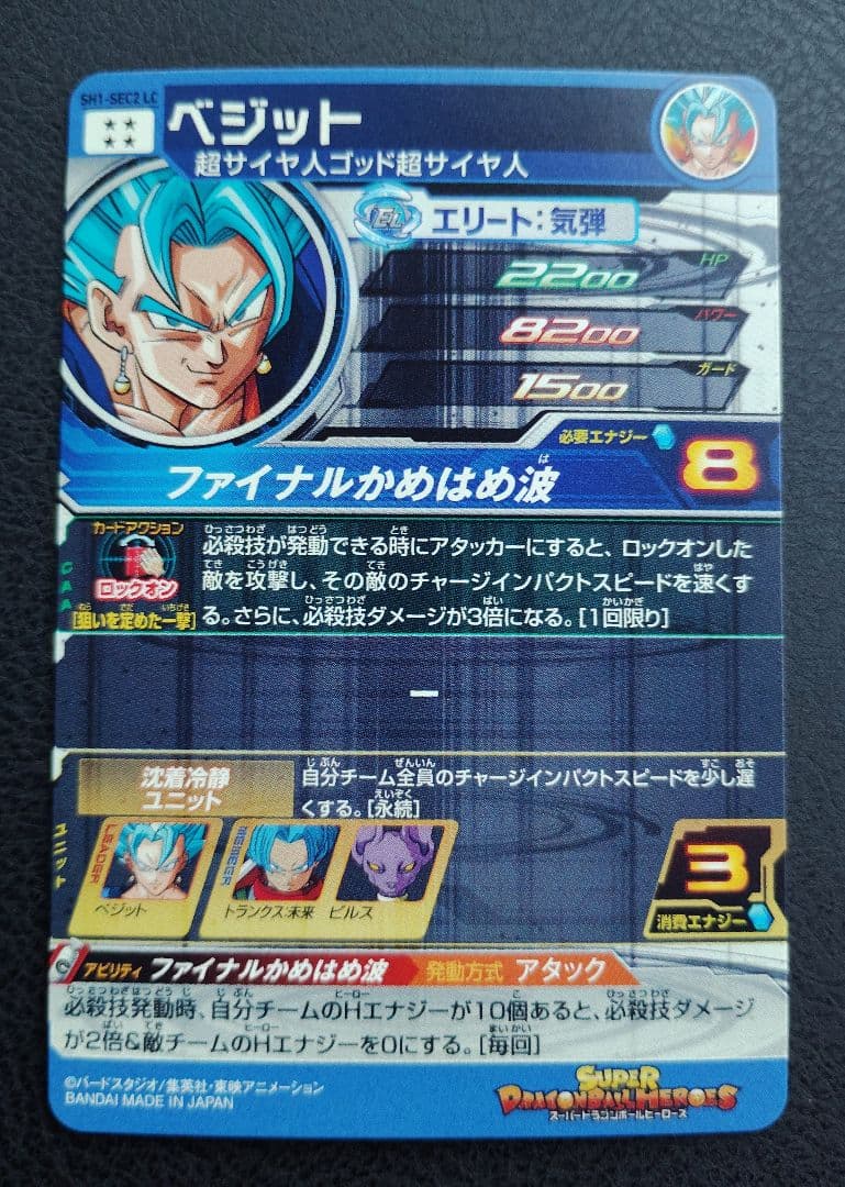 ★スーパードラゴンボールヒーローズ MM6弾 LC 14種フルコンプ