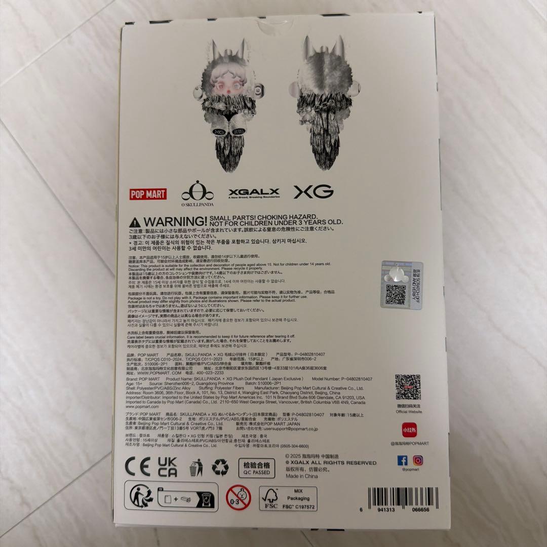 SKULL PANDA XGコラボ ぬいぐるみペンダント 即日発送⭕️