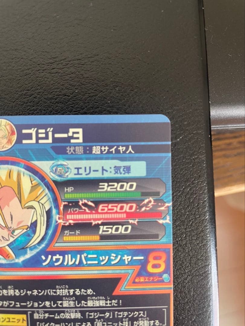 ドラゴンボールヒーローズ ゴジータ hg2-53