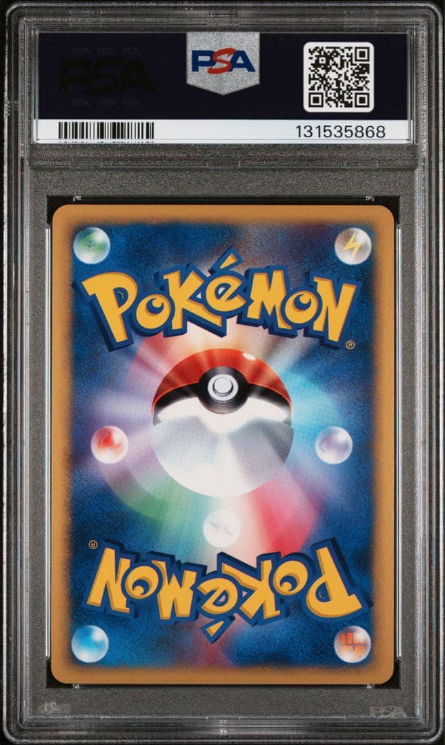 【PSA10】ミカンのハガネール カードe vs ポケモンカード