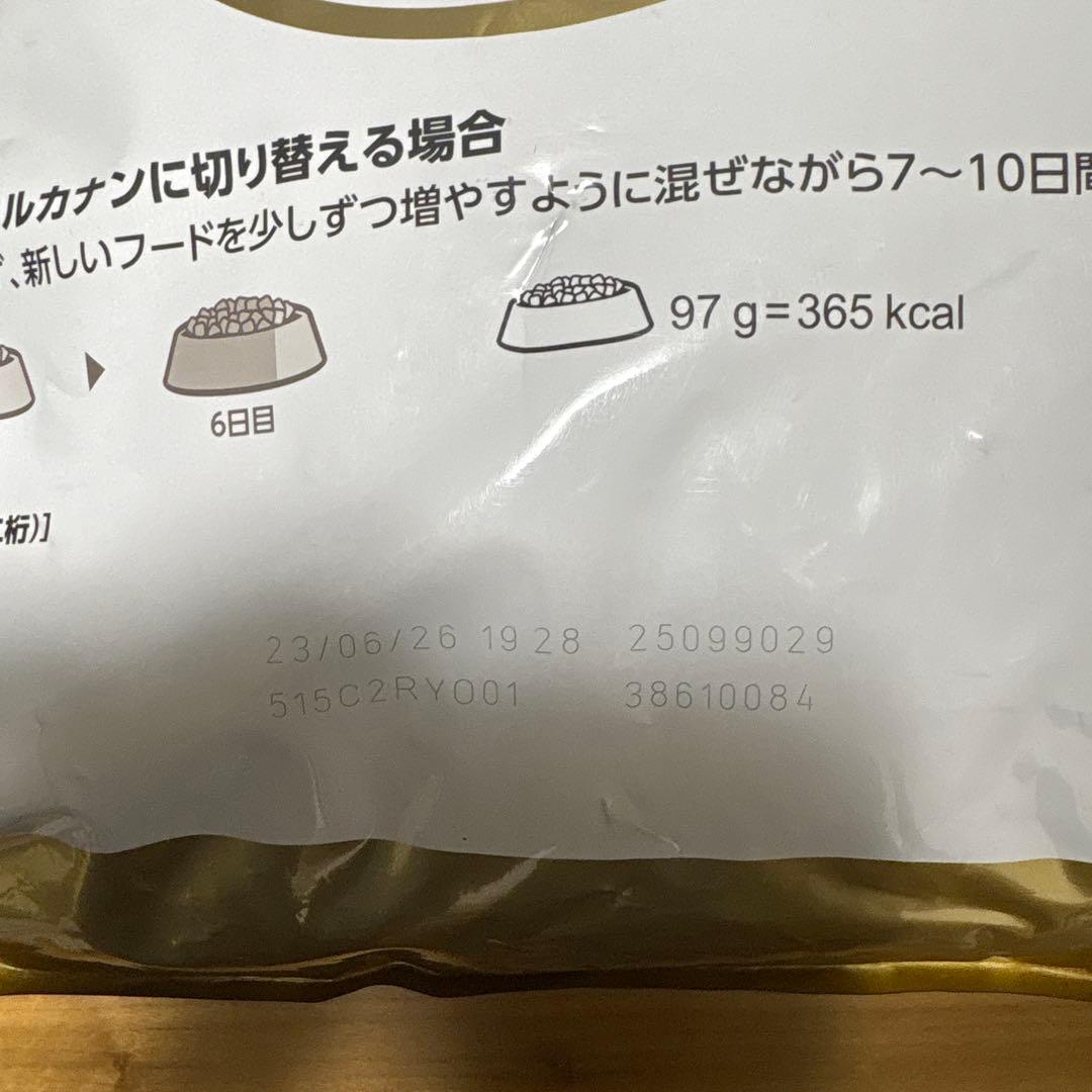 ロイヤルカナン- CANIN 柴犬用 ドライフード 8kg