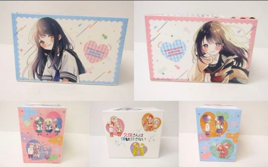 久保さんは僕を許さない　全巻収納BOX付き