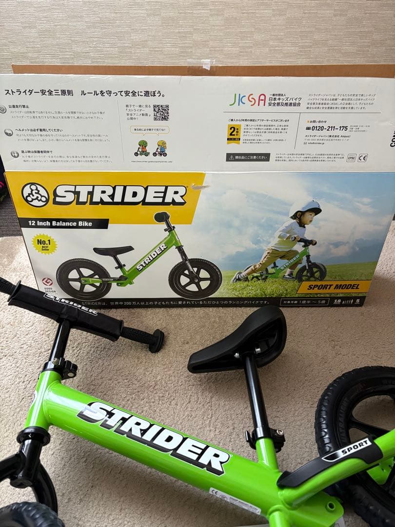 送料込み　ストライダー　スポーツ　12 グリーン　ストライダージャパン　正規
