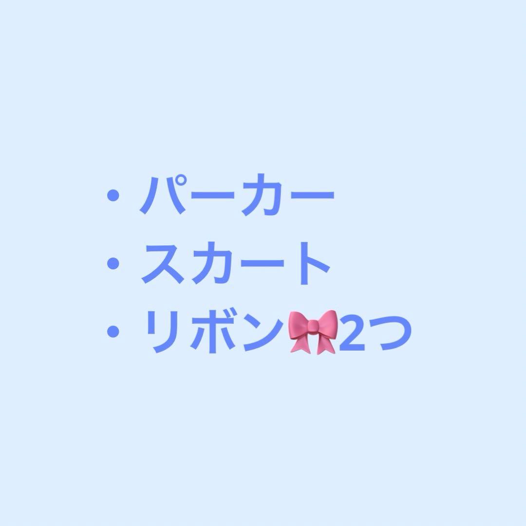 コスチューム