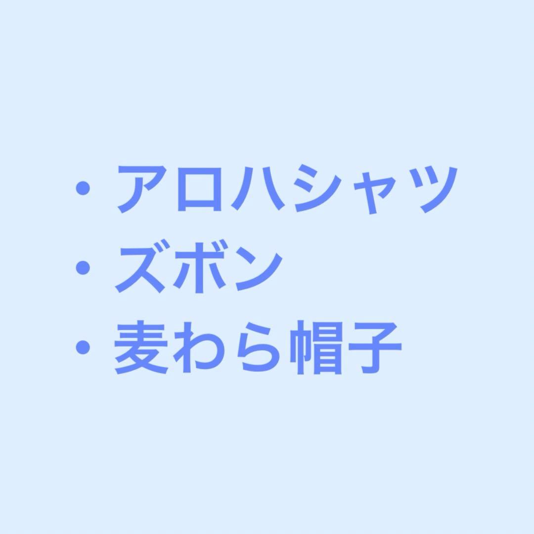 コスチューム