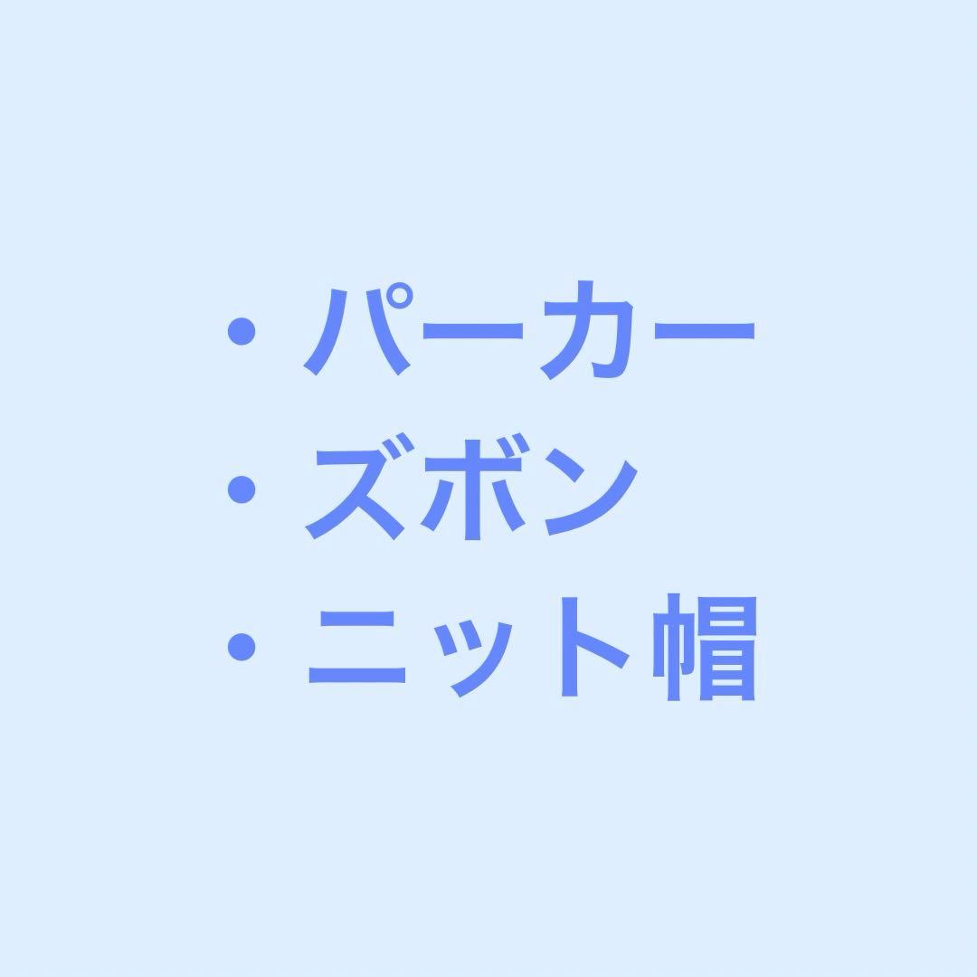 コスチューム