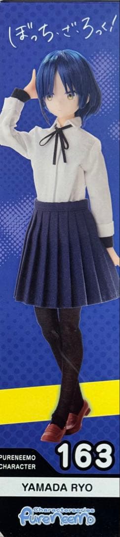 1/6ピュアニーモキャラクターシリーズ アニメ「ぼっち・ざ・ろっく！」山田リョウ